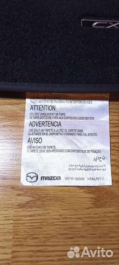 Ковры в салон Mazda CX-5
