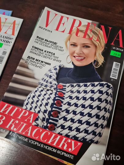 Журналы по вязанию Verena