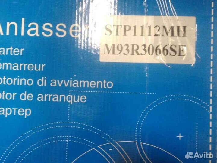 Стартер mercedes actros (mp 4)