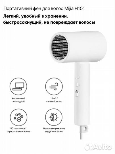 Фен Xiaomi Mijia H101