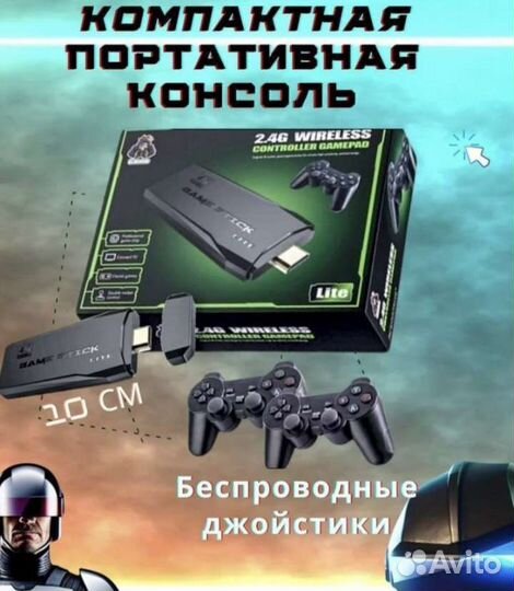 Игровая приставка game stick 64gb