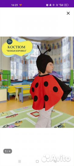 Карнавальный костюм божья коровка