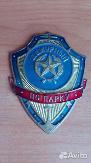 Нагрудный знак СССР
