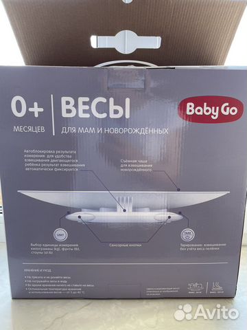 Весы детские