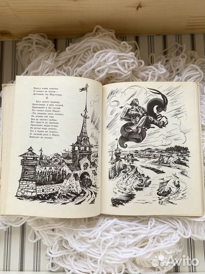 Русские сказки Конек Горбунок П. Ершов