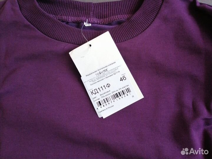 Спортивный костюм женский