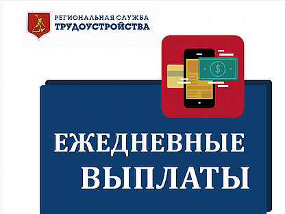 Наигранная святость хуже. Работа дневная выплаты. Подработка картинки. Подработка с ежедневной оплатой. Работа дневная выплаты.