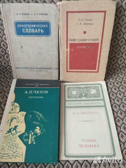 Книги из серии Школьная библиотека