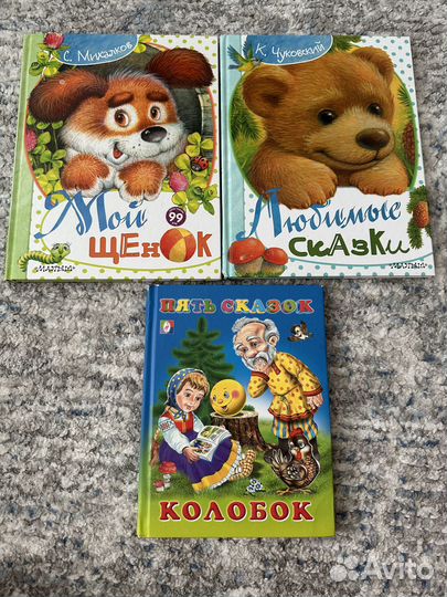 Книги для детей