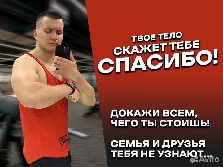 Тренер, онлайн сопровождение