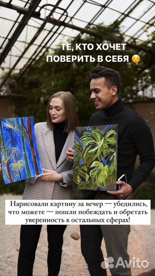 Арт вечеринка