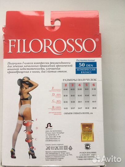 Получулки женские госпитальные компресионные