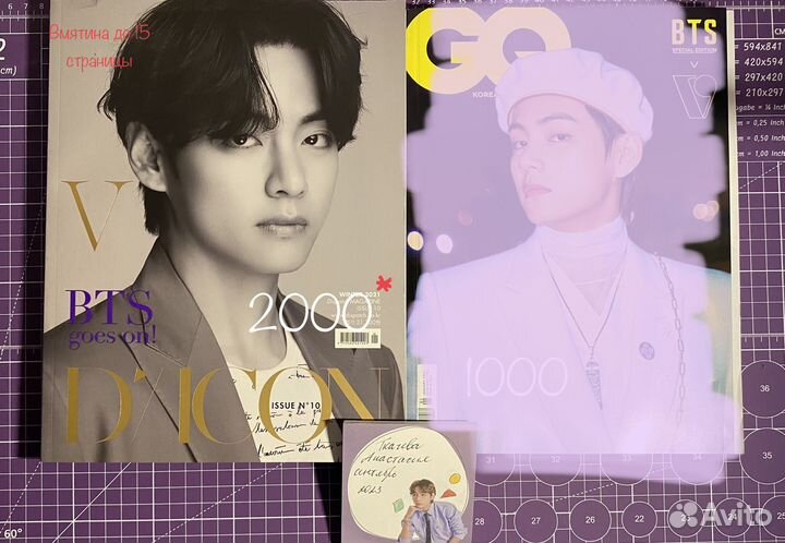 Журналы BTS