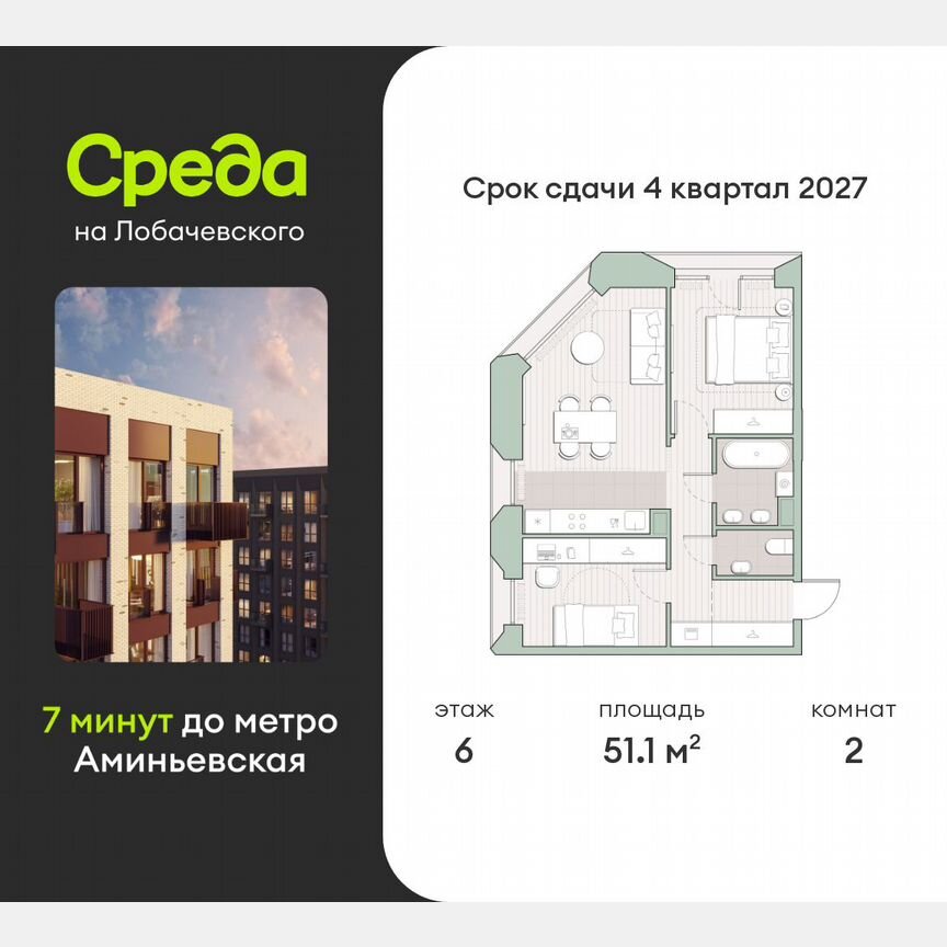 2-к. квартира, 51,1 м², 6/13 эт.