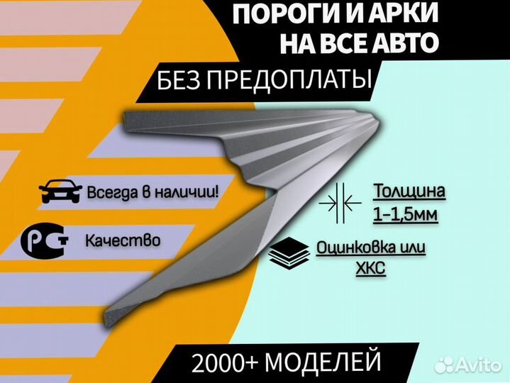 Задняя арка Mitsubishi Lancer 8,9 Лансер