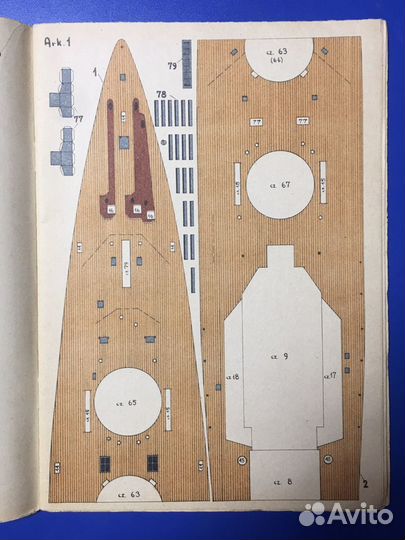 Малый Молеляж (Maly Modelarz) Rodney