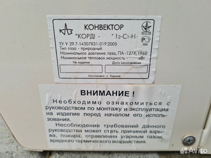 Газовый конвектор Корди-3.2Е-12-С1-Н