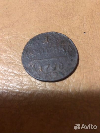 Монета 1/2 копейки 1897 года