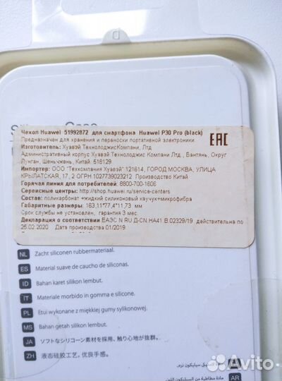 Чехол Huawei P30 Pro оригинал