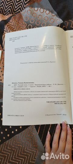 Впр 4 класс русский математика окружающий мир