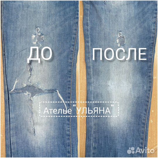 Швейное ателье