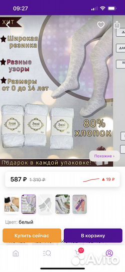 Колготки набор 3 шт