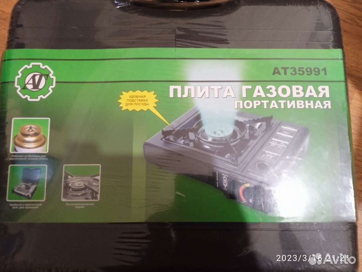Плита газовая