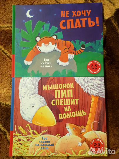 Детские книги. 3-5 лет