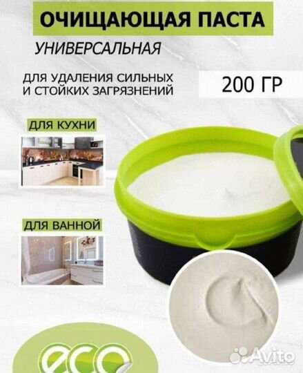 Паста очищающая и порошок Мистик Гринвей