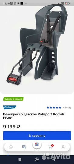 Детское велокресло