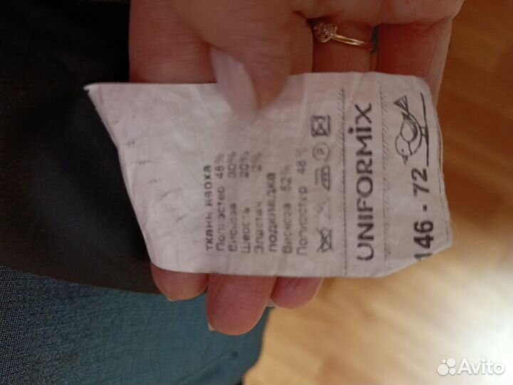 Школьная форма