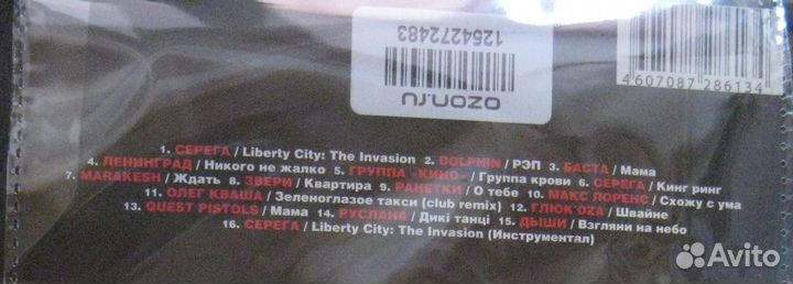 Официальный OST Grand Theft Auto IV Vladivostok FM