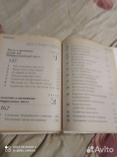 Книги для начальной школы