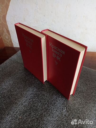Красная книга вчк 2 тома