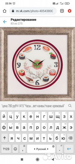 Набор для вышивания panna