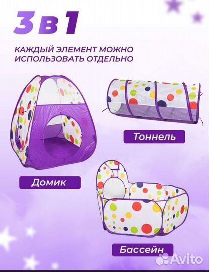 Детский игровой тоннель домик