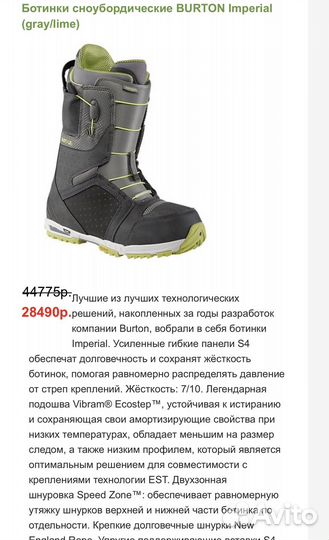 Сноубордические ботинки burton