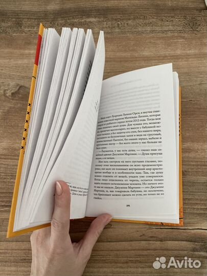 Лина Вульфф Любовники-полиглоты