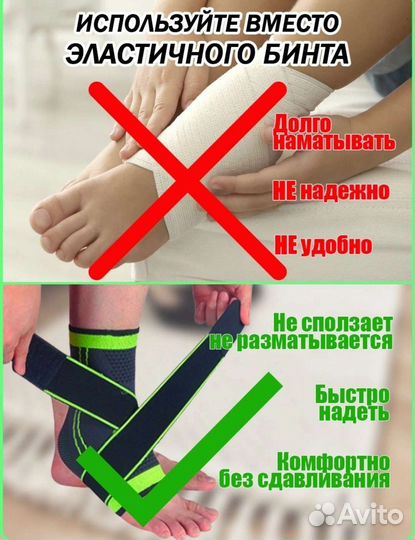 Ортез для голеностопа