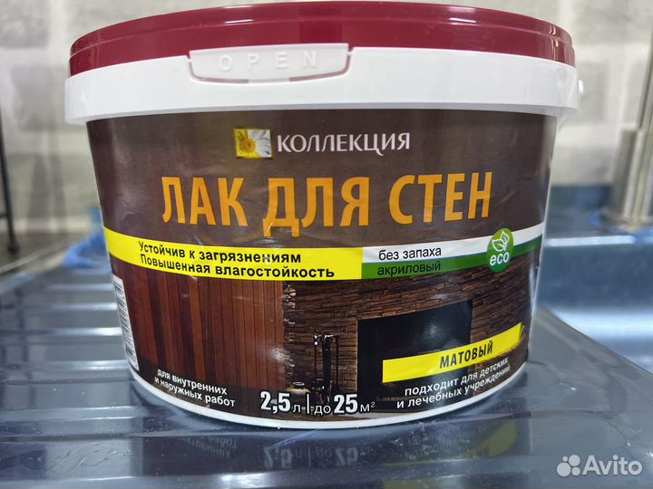 Лак для стен