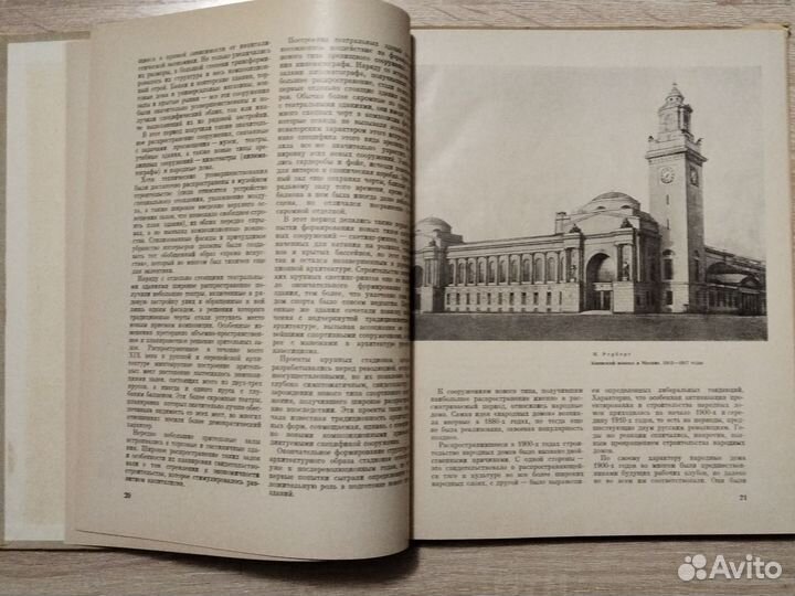 Русская архитектура конца 19 начала 20 в. Борисова