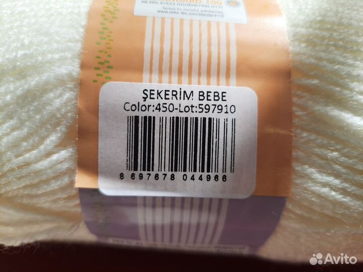 Пряжа для вязания Alize Sekerim Bebe, 12 мотков