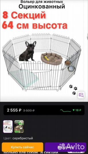 Вольер для собак в квартиру