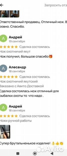 Нож якутский ручной работы