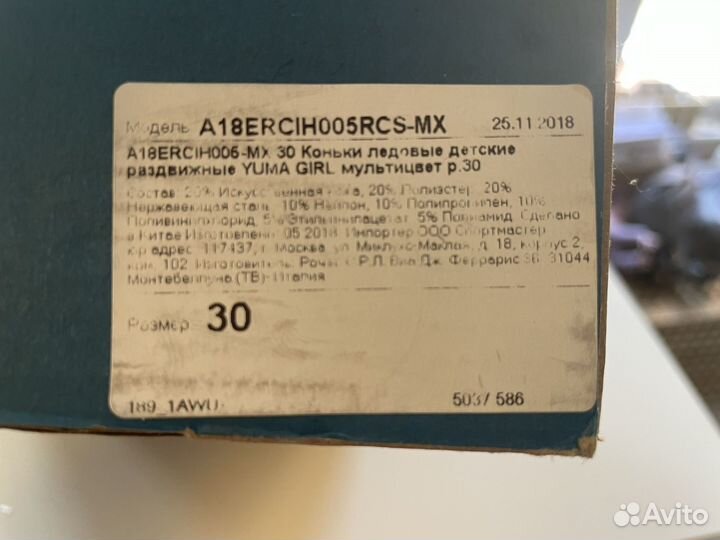 Коньки детские Roces Yuma раздвижные 30-35 размер