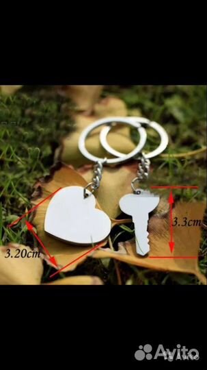 Парные брелочки
