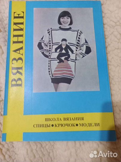 Книга Вязание спицы,крючок