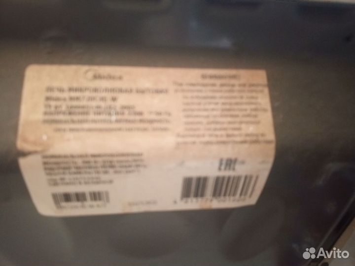 Микроволновая печь Midea