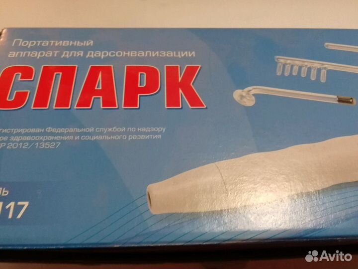 Аппарат дорсенваля