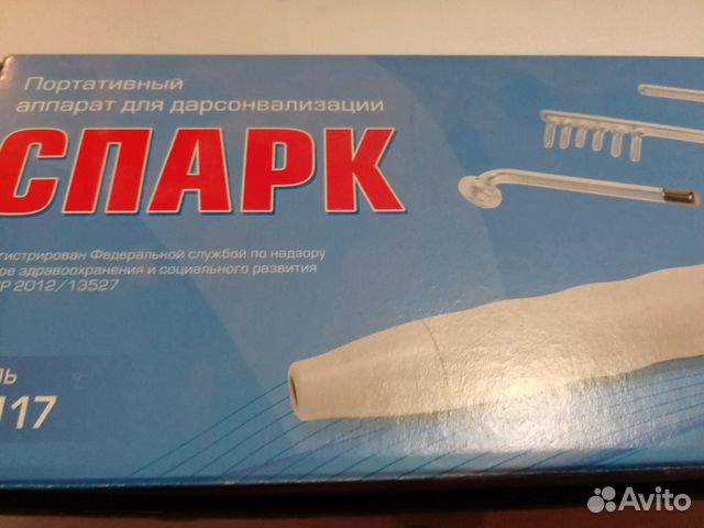 Аппарат дорсенваля